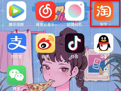 苍蝇粉在淘宝上怎么搜第1步