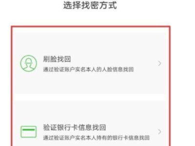 微信支付密码忘记了怎么看原密码第5步