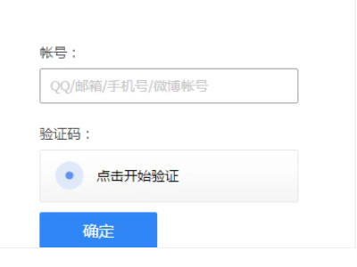 QQ卸载了怎么找回QQ号第2步