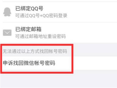 手机号码第一个微信号咋恢复第1步