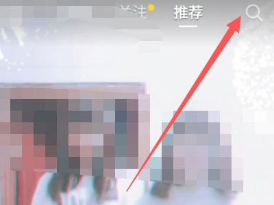 为歌而赞在哪个平台看第1步