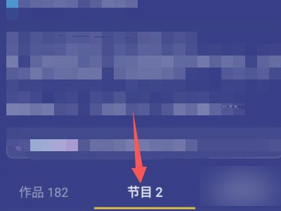 为歌而赞在哪个平台看第4步