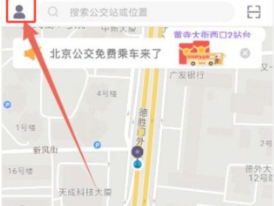 北京公交车怎么用二维码乘车第1步