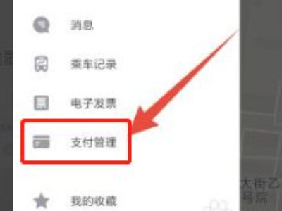 北京公交车怎么用二维码乘车第2步