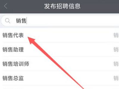 58招聘怎么快速招人第3步