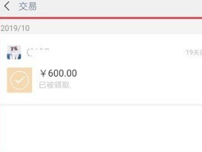 微信查转账记录指定人第4步