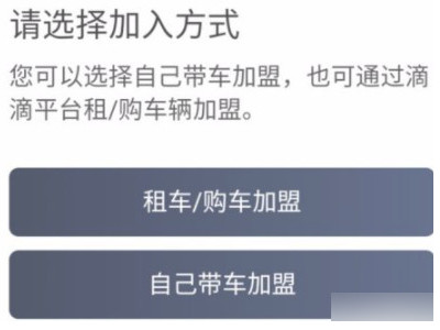 应聘司机去哪个平台第4步