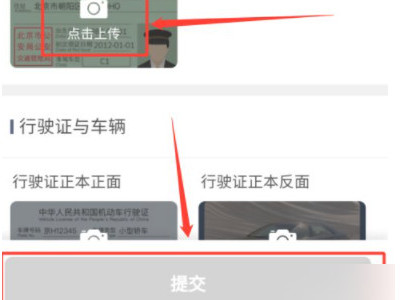 应聘司机去哪个平台第6步