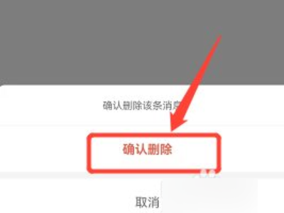 抖音红包记录怎么删除第3步