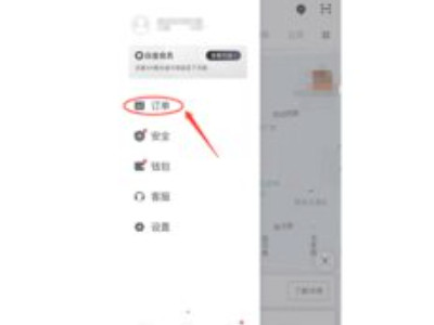 滴滴怎么结账给车主第3步