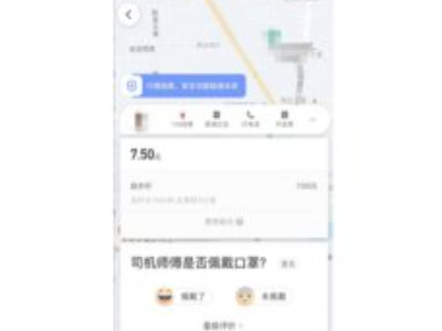 滴滴怎么结账给车主第4步