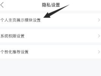 直播动态怎么关闭第5步