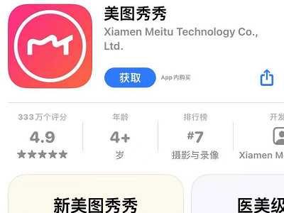 什么软件可以p实况照片第1步