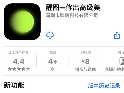 什么软件可以p实况照片第5步