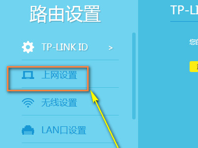 宽带账号在哪里找第4步