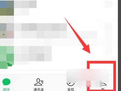微信能设置主题皮肤吗第2步