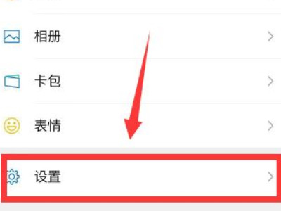 微信能设置主题皮肤吗第3步
