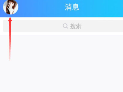 不删好友怎么去掉巨轮第1步