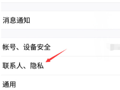 不删好友怎么去掉巨轮第3步