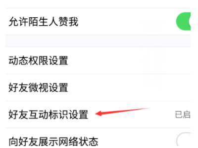 不删好友怎么去掉巨轮第4步