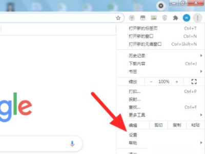 谷歌浏览器主页被强制更改第2步