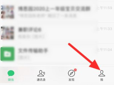 微信状态改不了了怎么办第1步