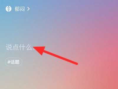 微信状态改不了了怎么办第5步