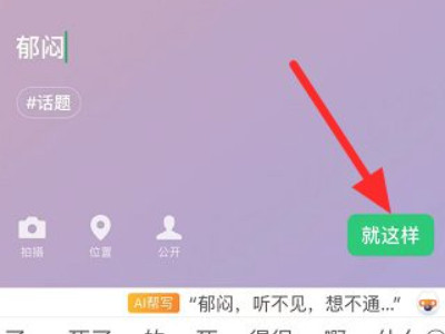 微信状态改不了了怎么办第6步