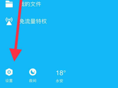 2021QQ怎么查看黑名单的人第3步