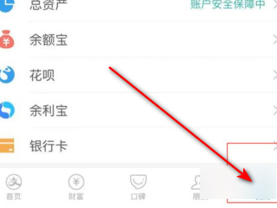 手机淘宝省钱卡怎么关闭自动续费第1步