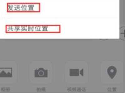 怎么知道对方位置在哪儿?第2步