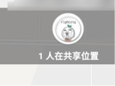 怎么知道对方位置在哪儿?第3步