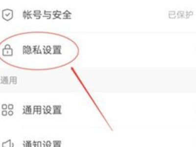 快手怎么隐身挂榜看直播第3步