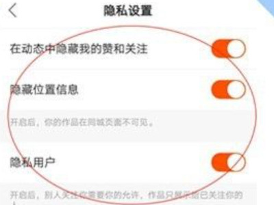快手怎么隐身挂榜看直播第4步
