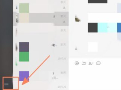 微信上截图怎么操作第1步