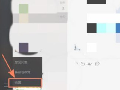 微信上截图怎么操作第2步