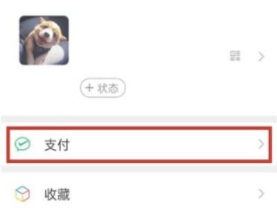 微信买的火车票怎么退票第1步