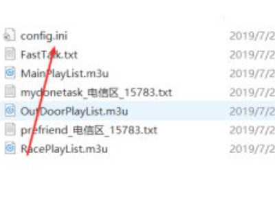 qq飞车改帧数第5步