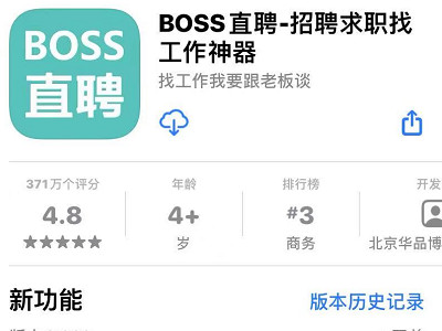 国企一般用什么招聘软件第1步