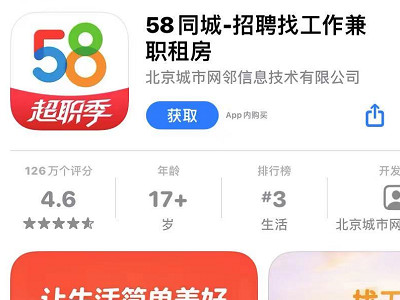 国企一般用什么招聘软件第2步