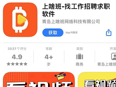 国企一般用什么招聘软件第5步