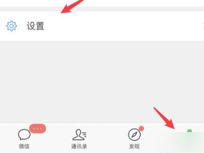 微信把人家拉黑了怎么加回来第1步