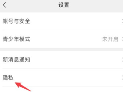 微信把人家拉黑了怎么加回来第2步