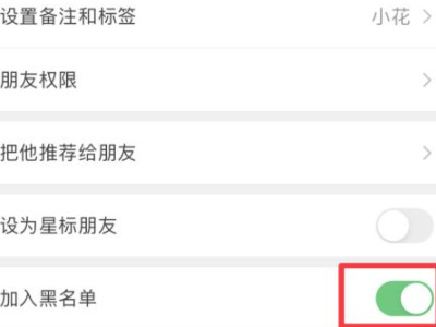 微信把人家拉黑了怎么加回来第6步