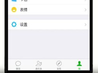 微信文稿与数据怎么清理第2步