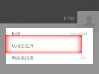 微信咋发朋友圈第4步