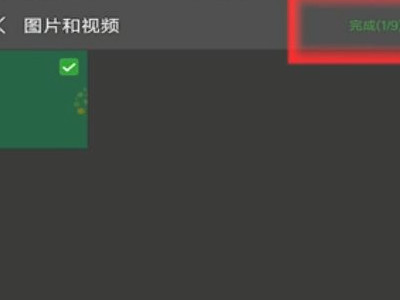 微信咋发朋友圈第5步