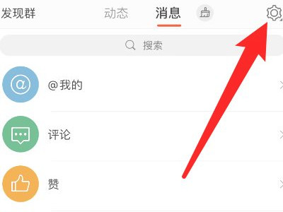 微博催更怎么取消第2步