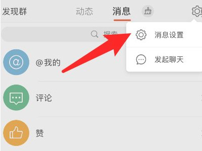 微博催更怎么取消第3步