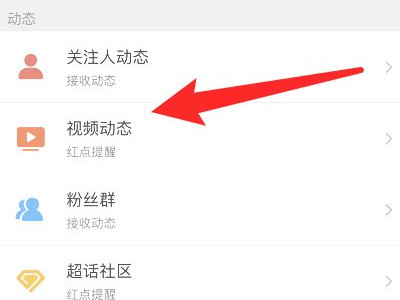 微博催更怎么取消第4步